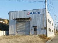 石材加工第二工場