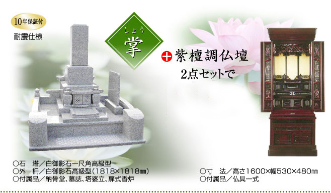 超特価墓石2